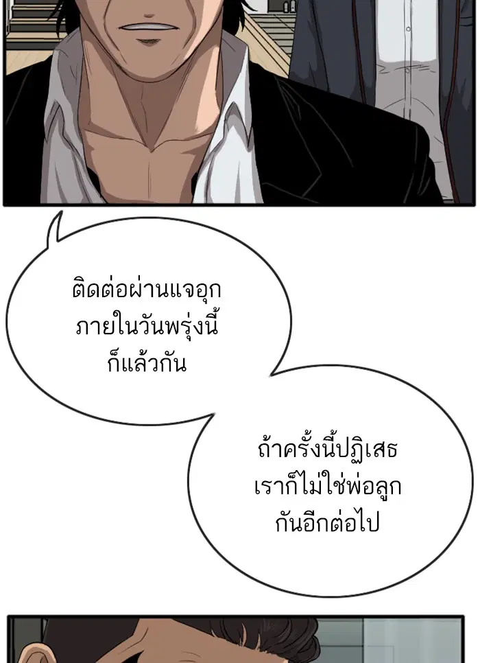 Bad Guy ตอนที่ 12 หน้า 64