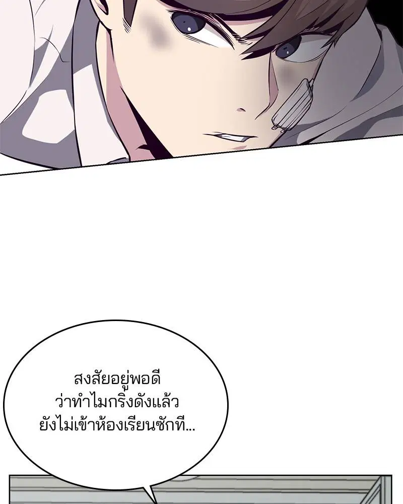 The Boy of Death ตอนที่ 26 หน้า 49