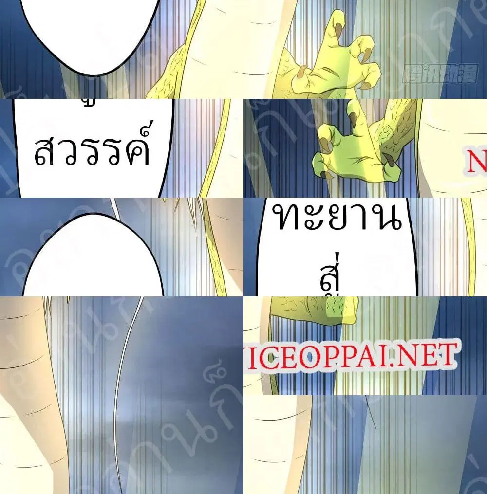 Player Reborn ตอนที่ 188 หน้า 13
