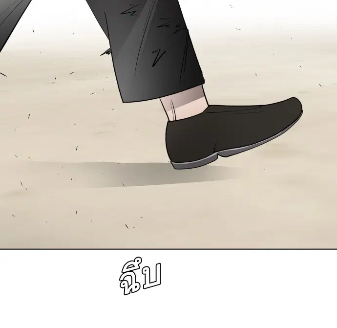 Superhuman Era ตอนที่ 66 หน้า 89