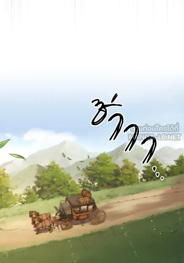 The Lazy Lord Masters the Sword ตอนที่ 89 หน้า 27