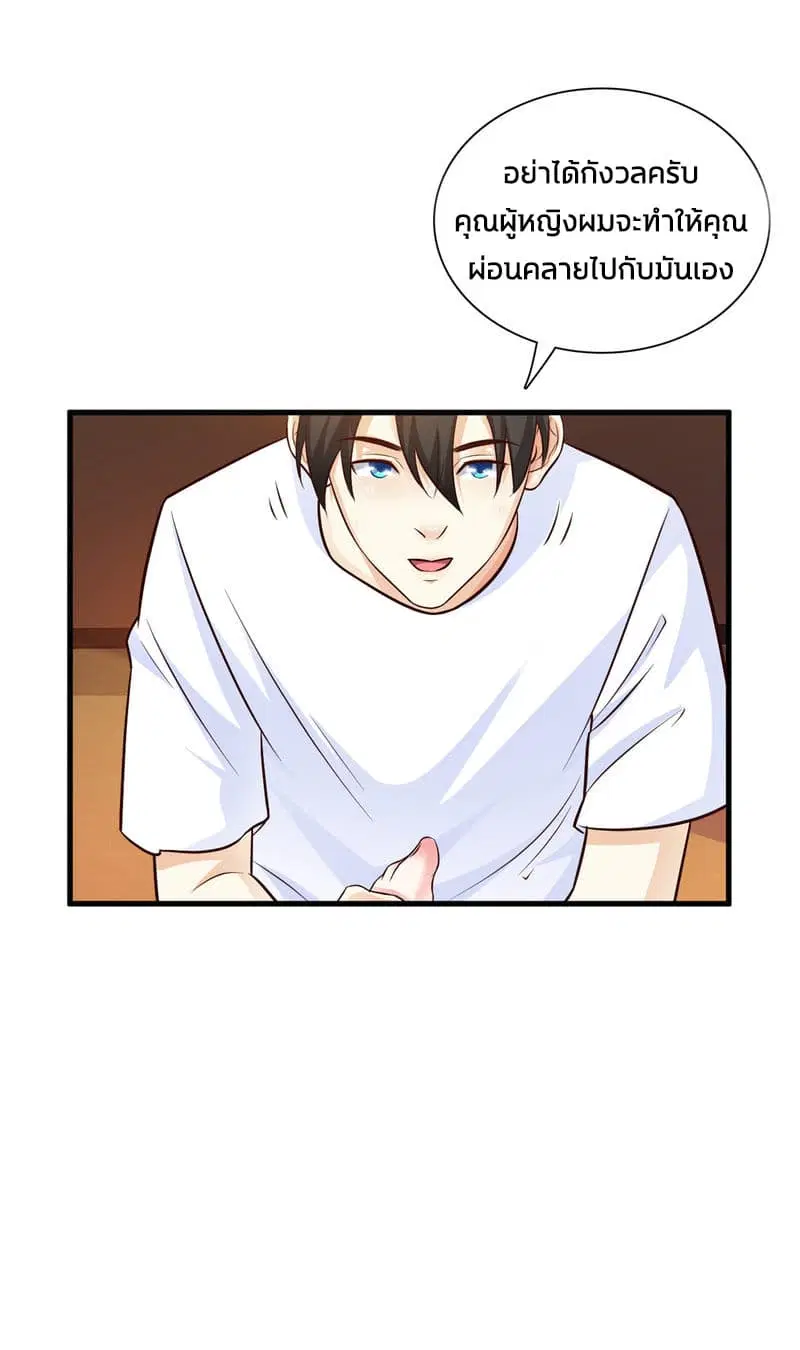 The Strongest Peach Blossom ตอนที่ 3 หน้า 32