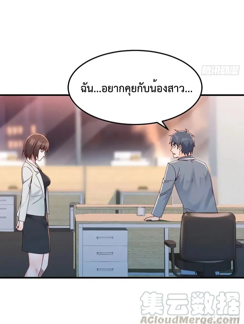 My Twin Girlfriends Loves Me So Much ตอนที่ 140 หน้า 38