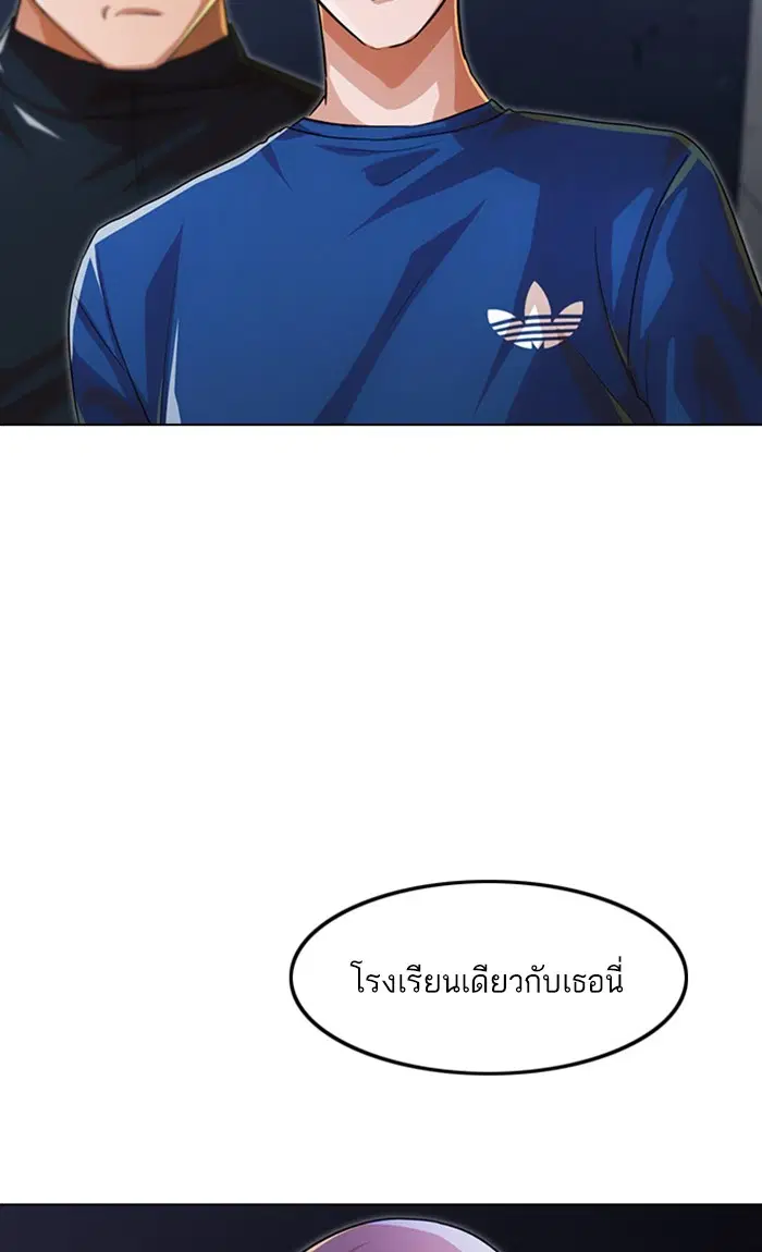 Random Chat ตอนที่ 122 หน้า 64