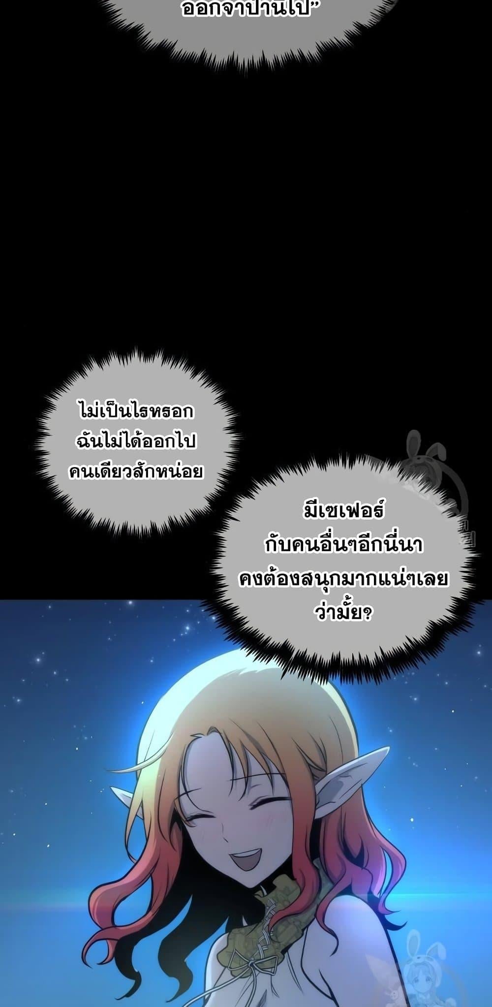 Reincarnation of the Suicidal Battle God เกิดใหม่นักรบพันธุ์ระห่ำ ตอนที่ 76 หน้า 6