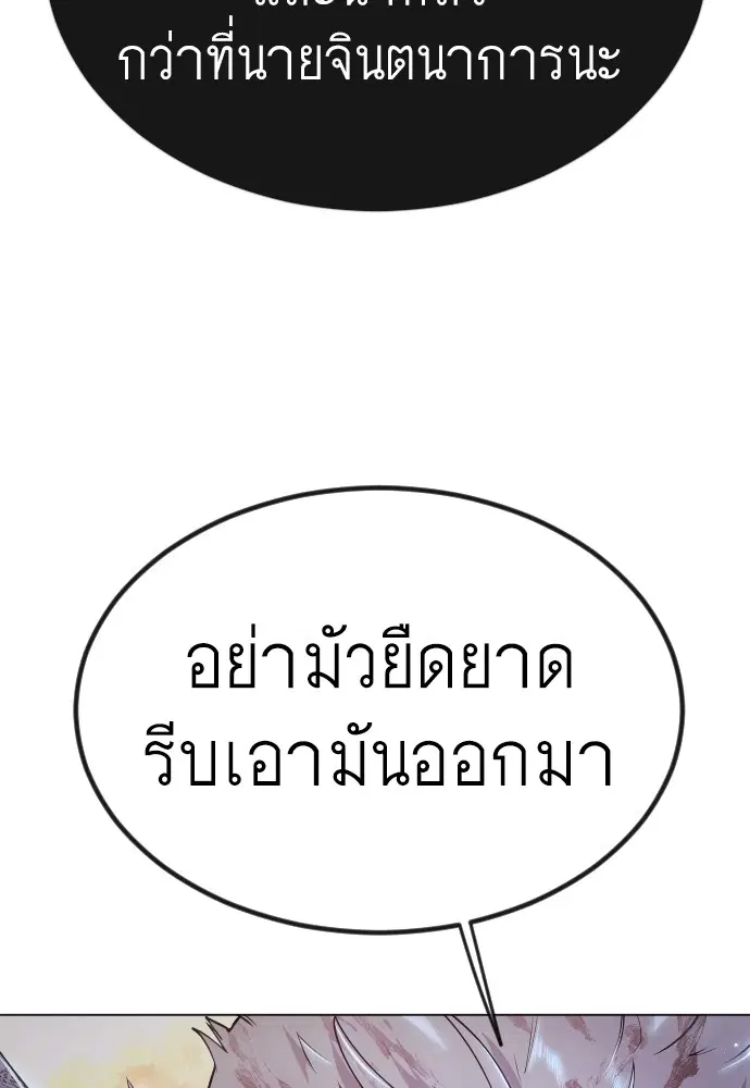Superhuman Era ตอนที่ 154 หน้า 156