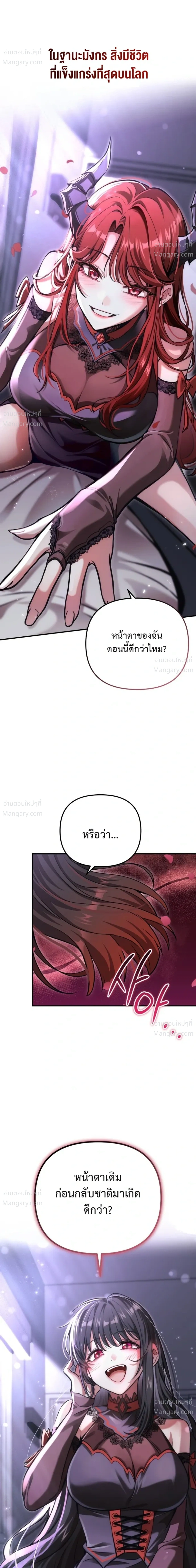 My Dragon Girlfriend Has Returned – แฟนสาวมังกรกลับมาแล้ว ตอนที่ 1 หน้า 3