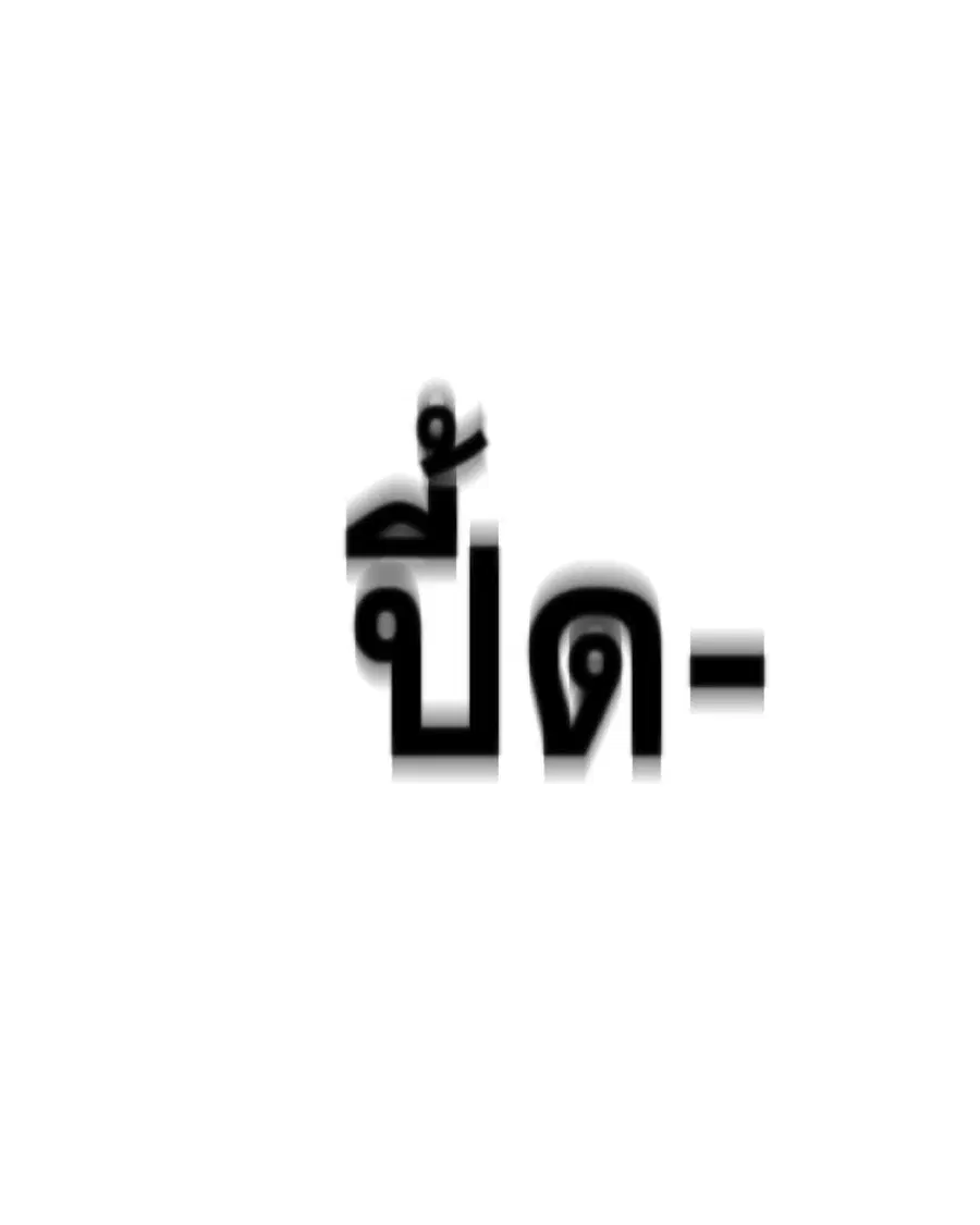 Eleceed ตอนที่ 84 หน้า 42