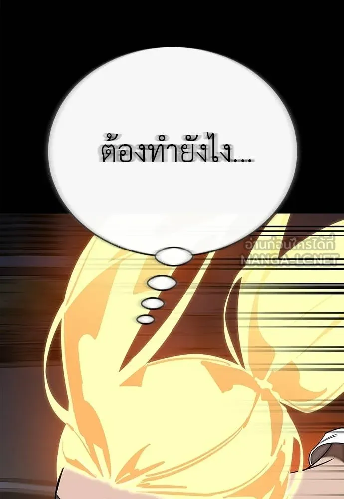 Reincarnation Path of The Underworld King ยอมรา ผู้พิพากษาจากนรก ตอนที่ 116 หน้า 71