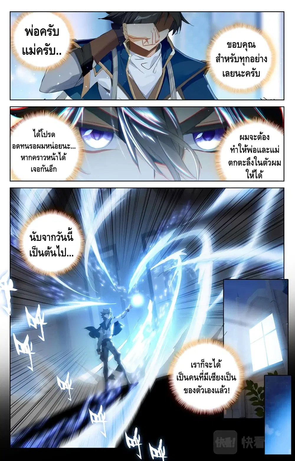 Absolute Resonance ตอนที่ 5 หน้า 9