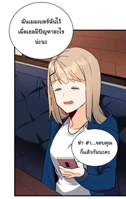 The Descent of the Demonic Master ตอนที่ 35 หน้า 26