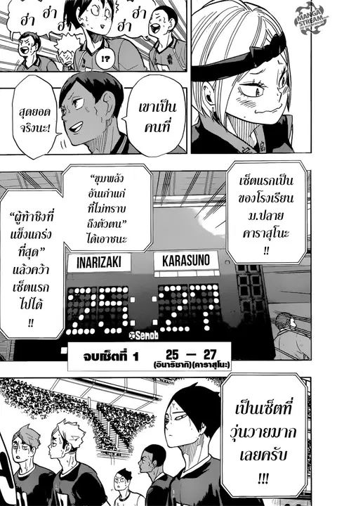 Haikyuu!! ตอนที่ 264 หน้า 15