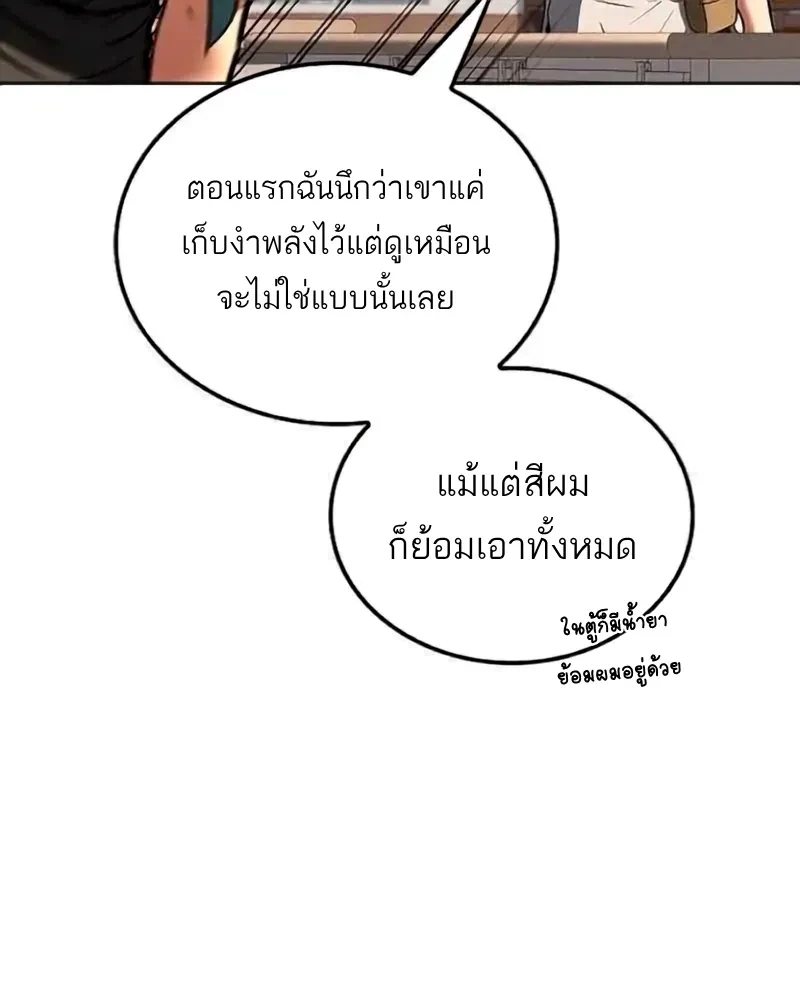 A Wizard’s Restaurant ตอนที่ 134 หน้า 139