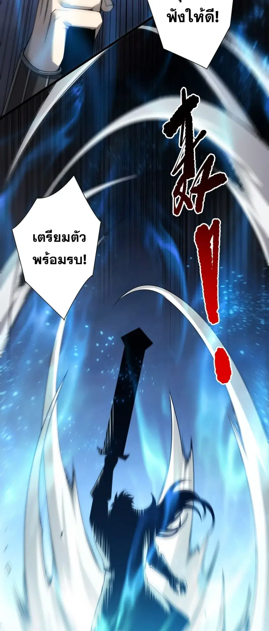 Necromancer King of The Scourge ตอนที่ 280 หน้า 35