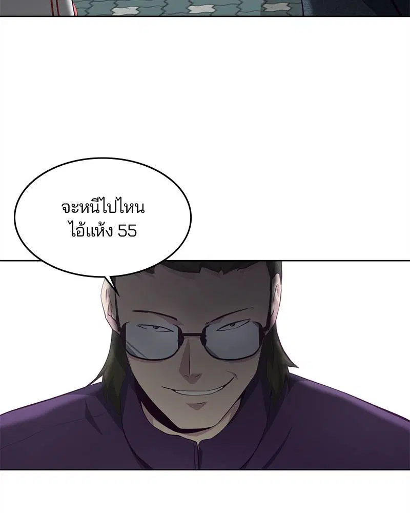 The Boy of Death ตอนที่ 53 หน้า 102