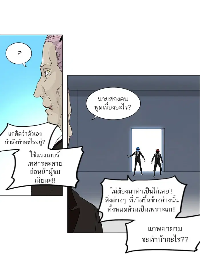 Tower of God ตอนที่ 186 หน้า 9