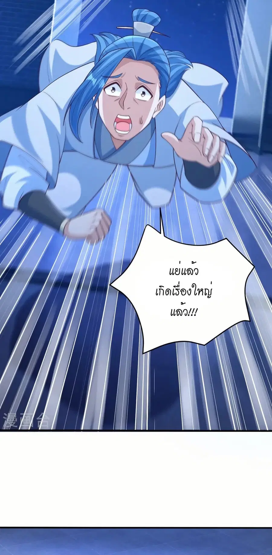 Against the Gods ตอนที่ 578 หน้า 35