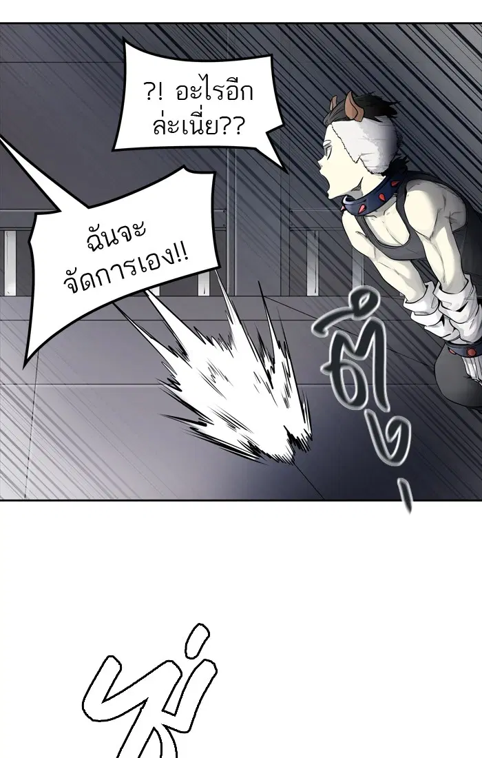 Tower of God ตอนที่ 423 หน้า 81