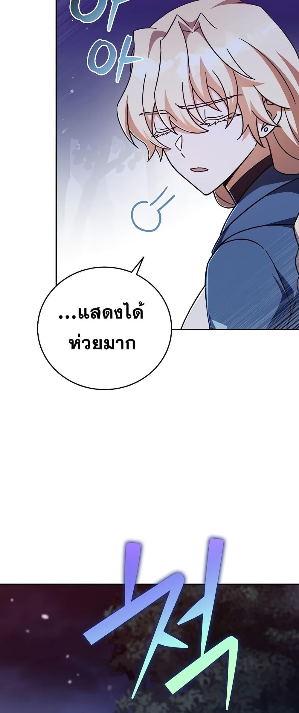 The Novel’s Extra (Remake) ตอนที่ 53 หน้า 33
