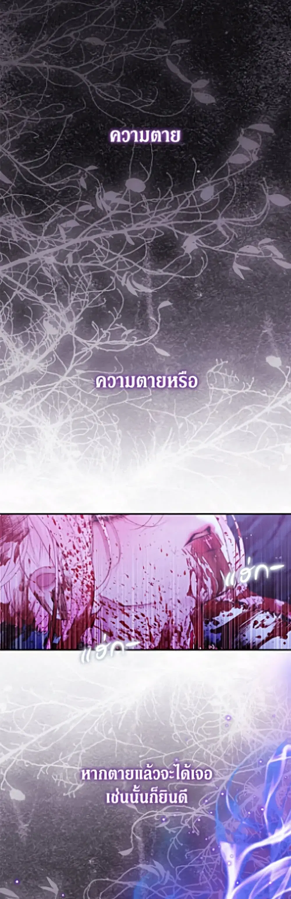 The Siren: Becoming the Villain’s Family ตอนที่ 164 หน้า 35