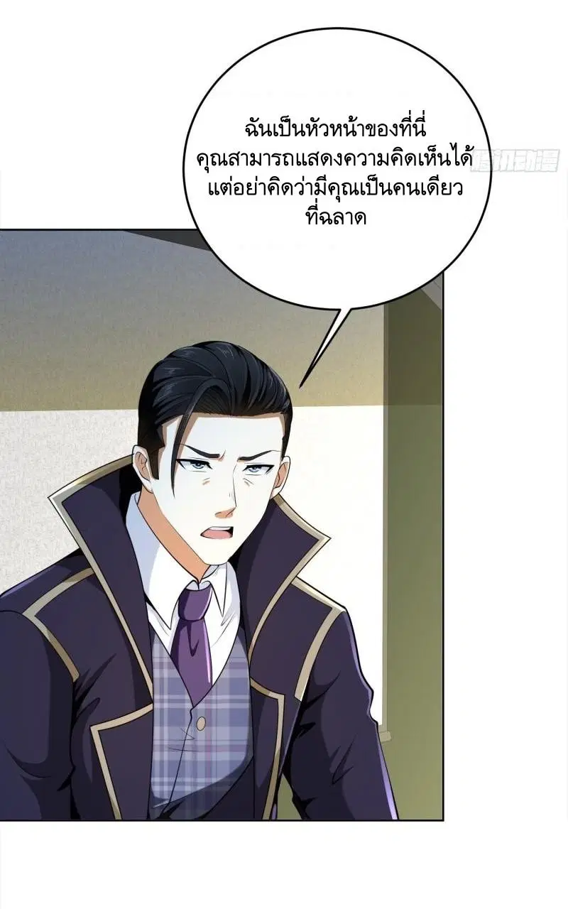 The First Order ตอนที่ 116 หน้า 48