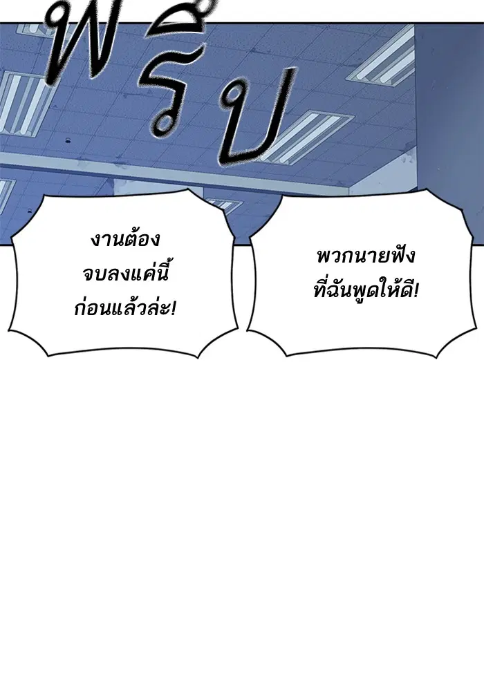 Study Group ตอนที่ 58 หน้า 79