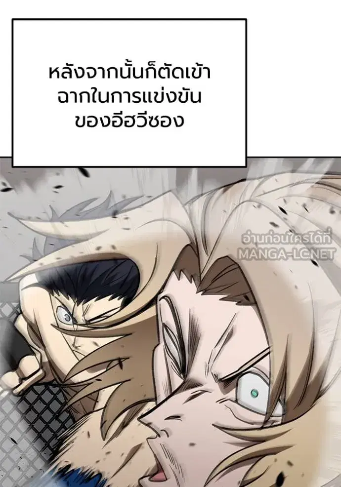 King of the Octagon ตอนที่ 183 หน้า 15