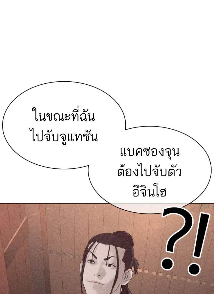 How to Fight ตอนที่ 118 หน้า 12