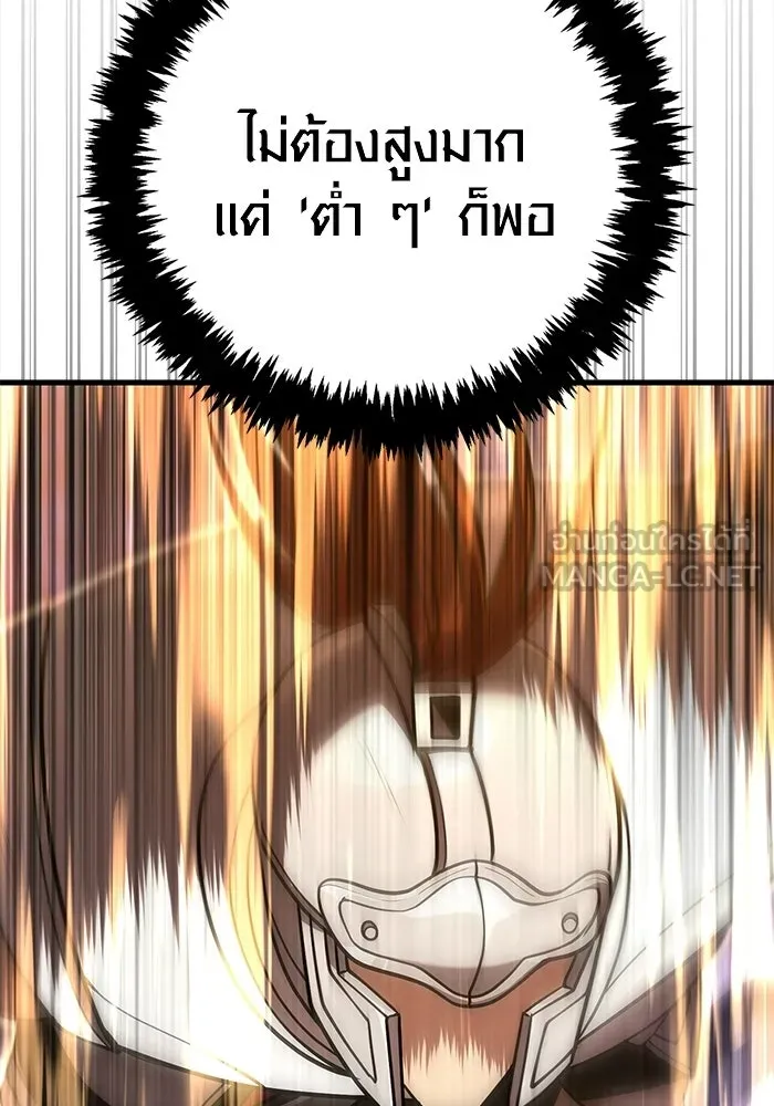 Surviving the Game as a Barbarian เอาชีวิตรอดในเกมฉบับคนเถื่อน ตอนที่ 138 หน้า 183
