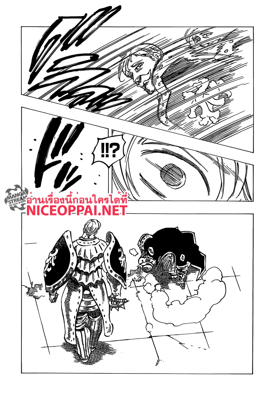 Nanatsu no Taizai ตอนที่ 184 หน้า 12