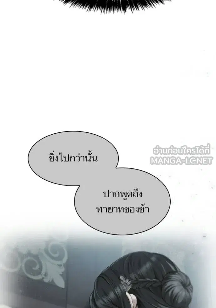 I Am the Queen in This Life ตอนที่ 171 หน้า 127