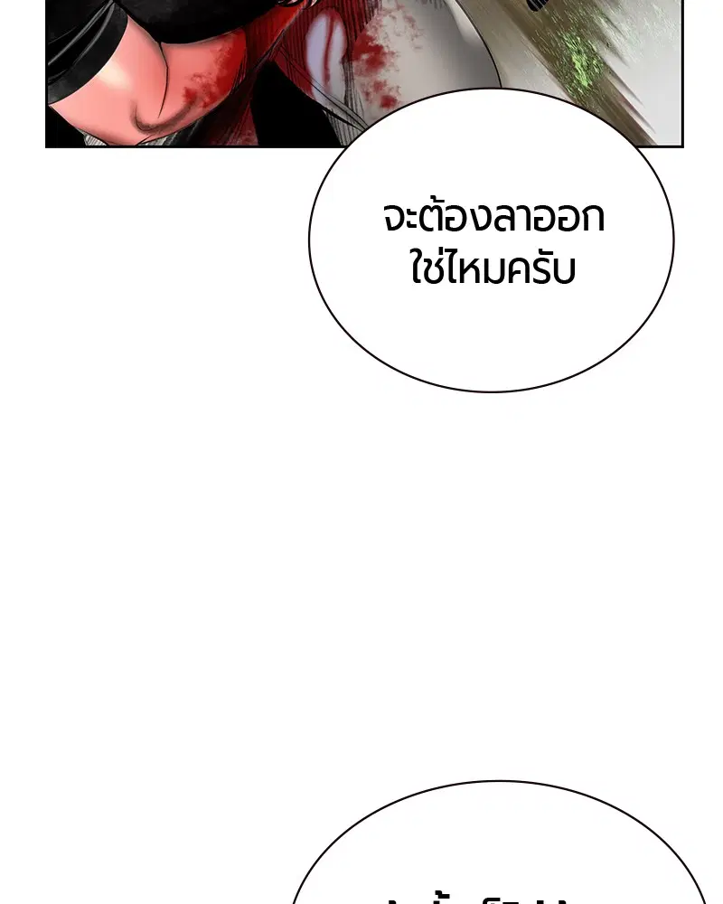 Jungle Juice ตอนที่ 9 หน้า 133