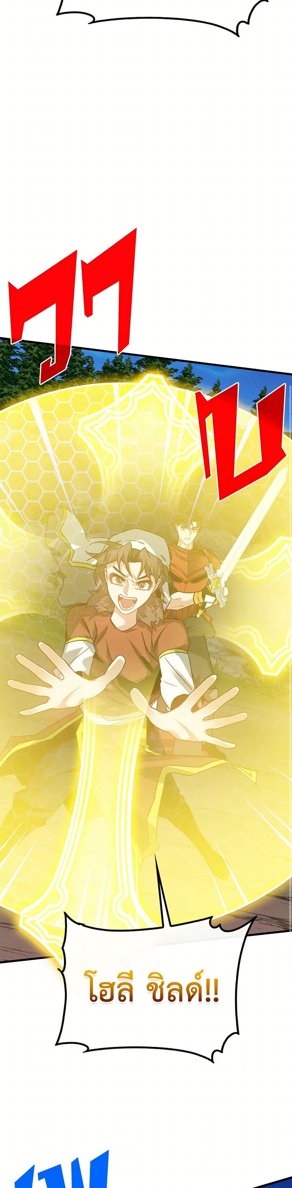 SSS-Class Gacha Hunter ตอนที่ 102 หน้า 12