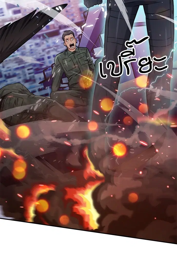 The Druid of Seoul Station ตอนที่ 134 หน้า 164