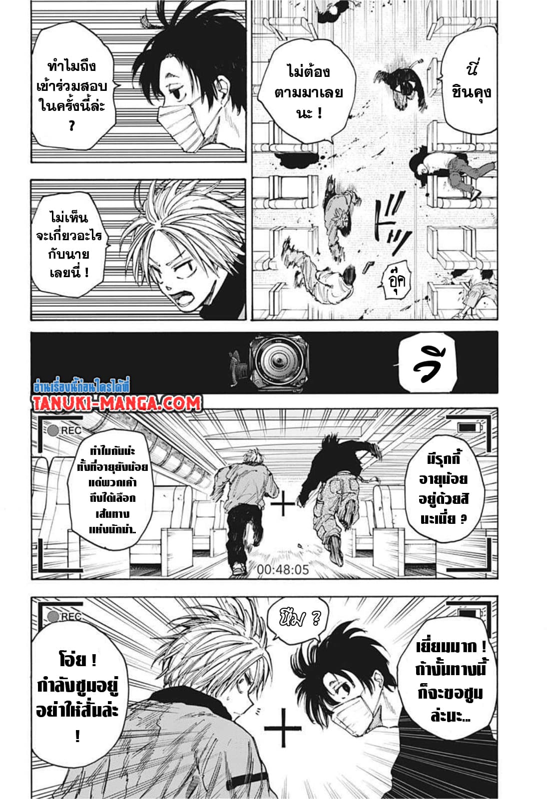 Sakamoto Days ตอนที่ 60 หน้า 4