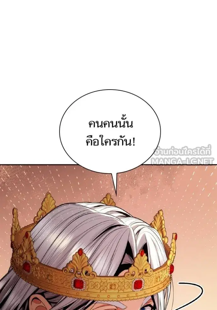 I Am the Queen in This Life ตอนที่ 127 หน้า 102