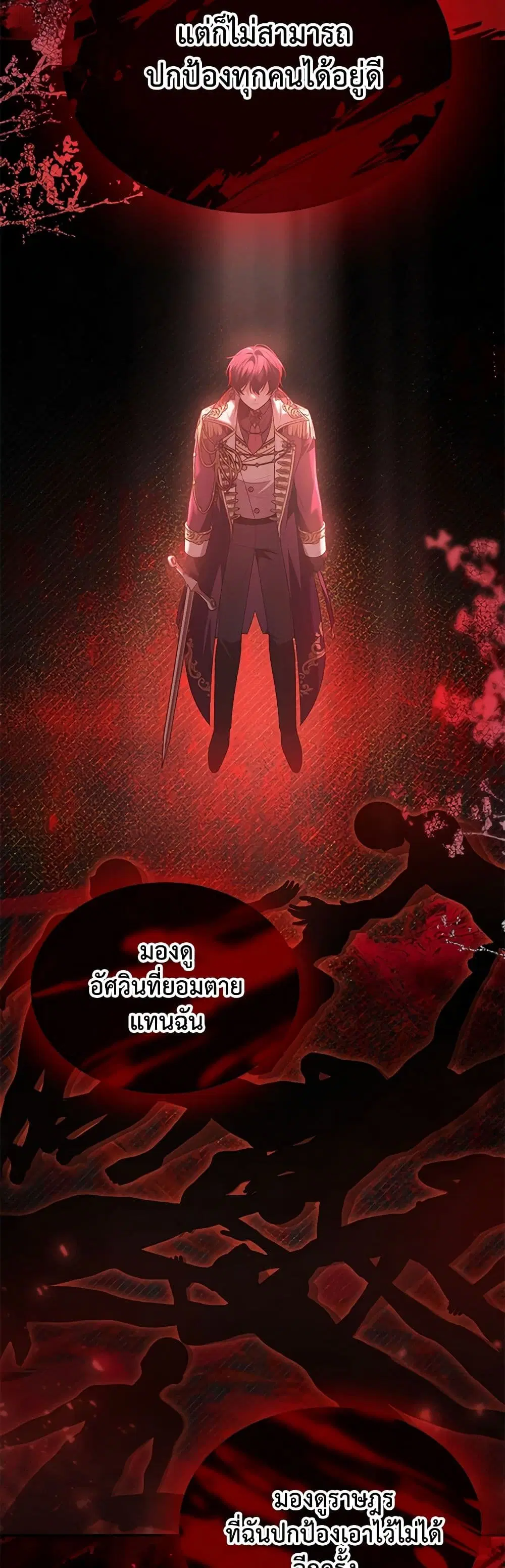 The Real Daughter Is Back ตอนที่ 98 หน้า 17