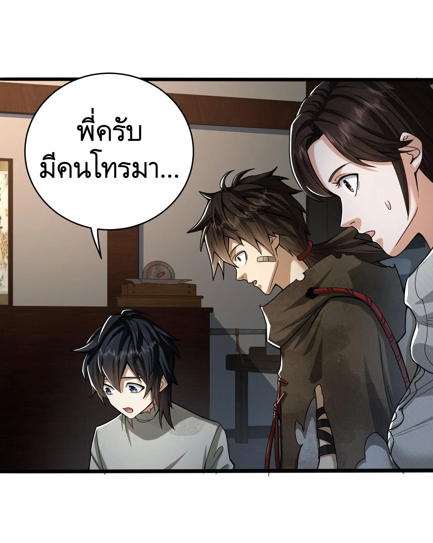 The First Order ตอนที่ 67 หน้า 30