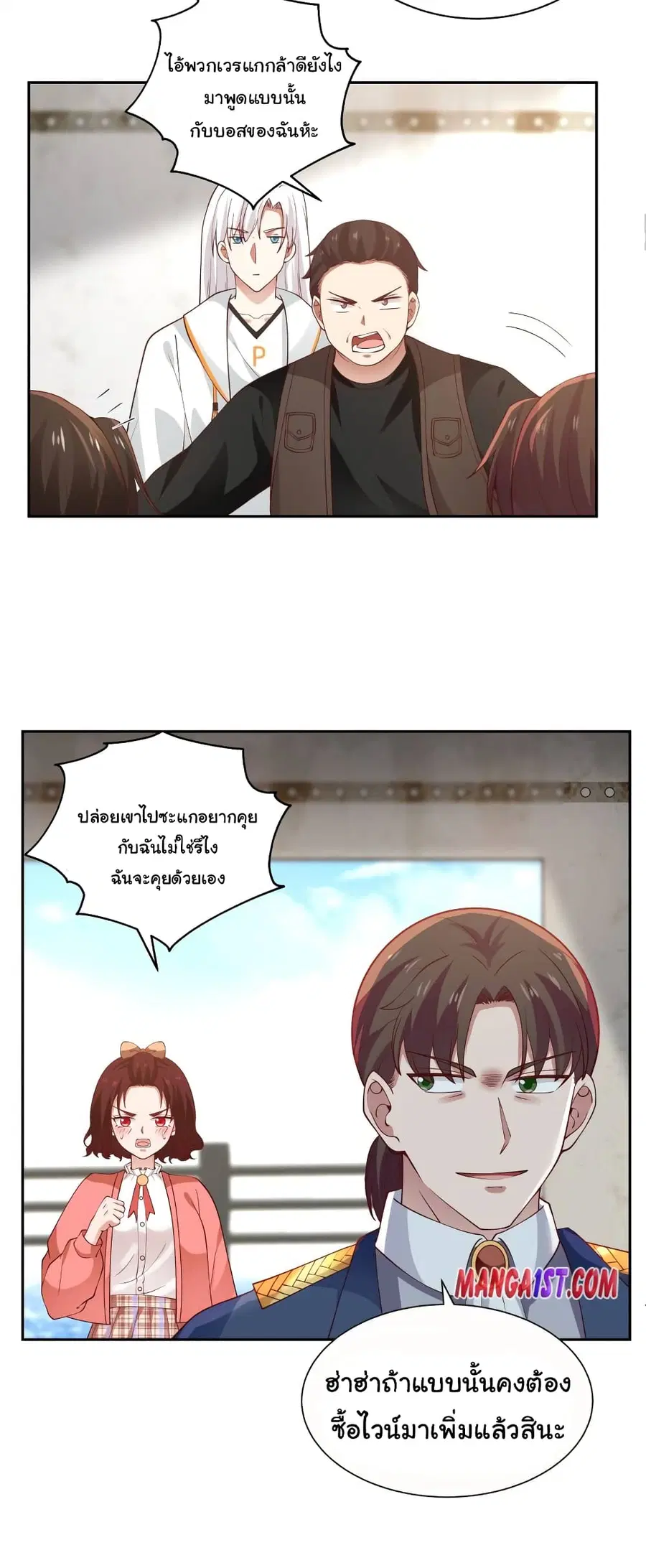 I Have a Dragon in My Body ตอนที่ 388 หน้า 2