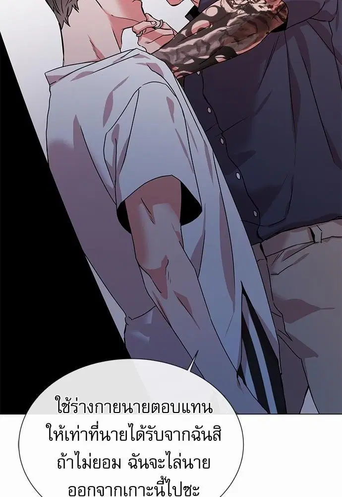 Red Candy – ปฏิบัติการชิงหัวใจ ตอนที่ 74 หน้า 36