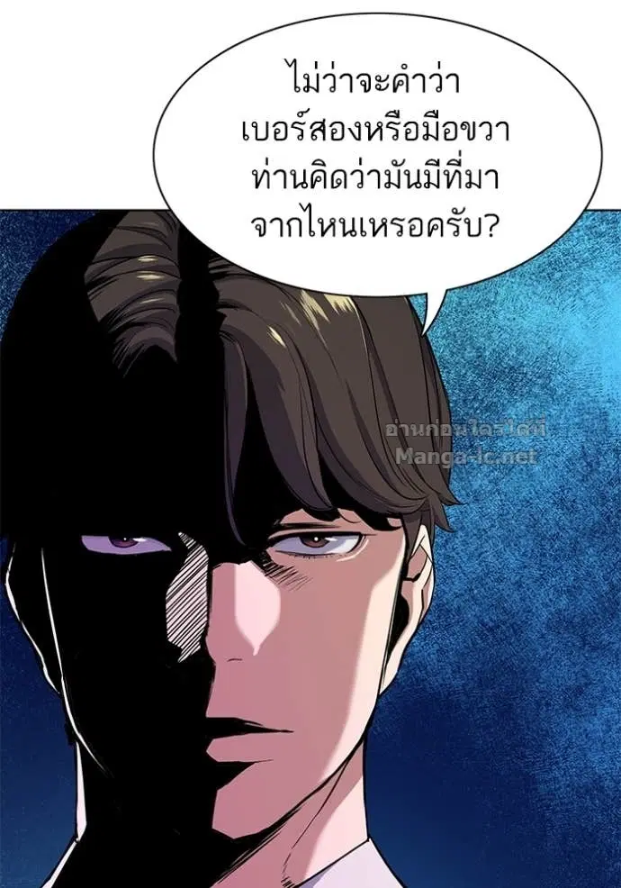 Reborn Rich ตอนที่ 62 หน้า 24
