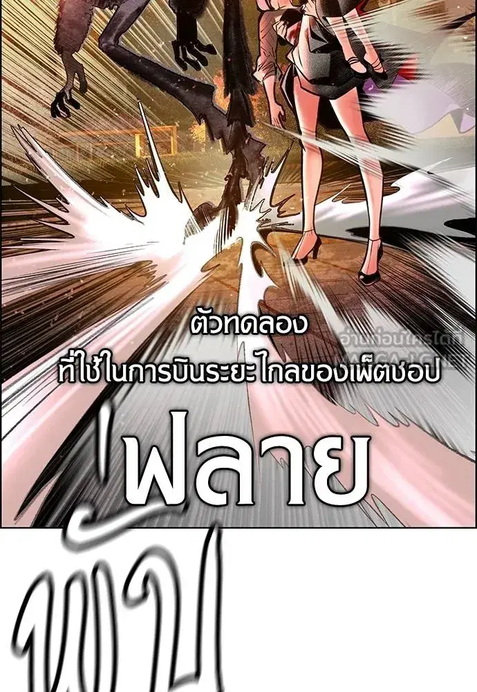 Jungle Juice ตอนที่ 144 หน้า 141