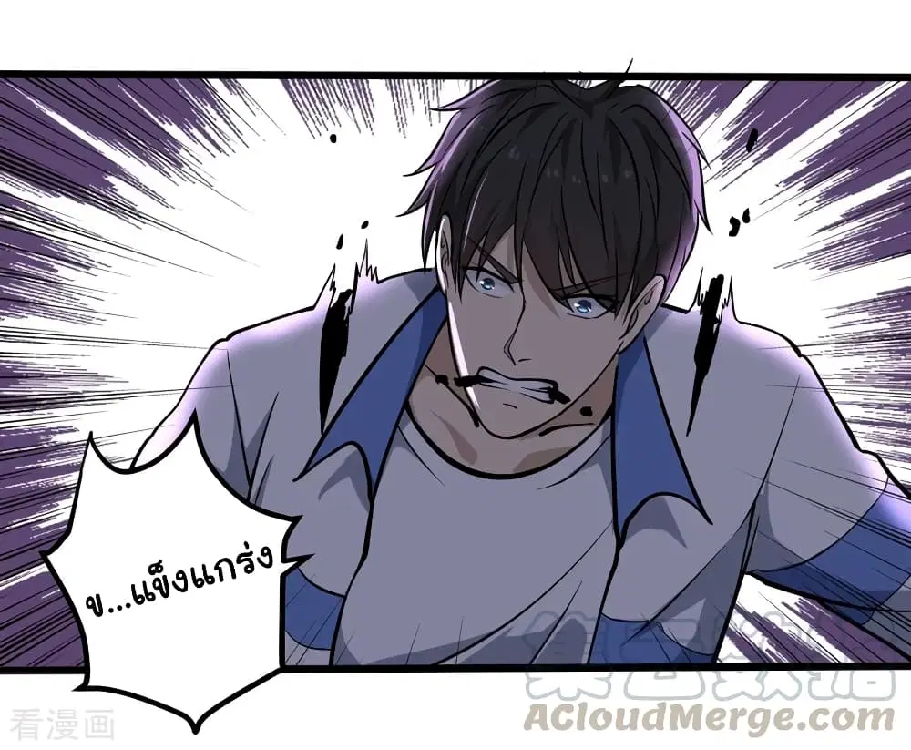 School Flower Master ตอนที่ 90 หน้า 21