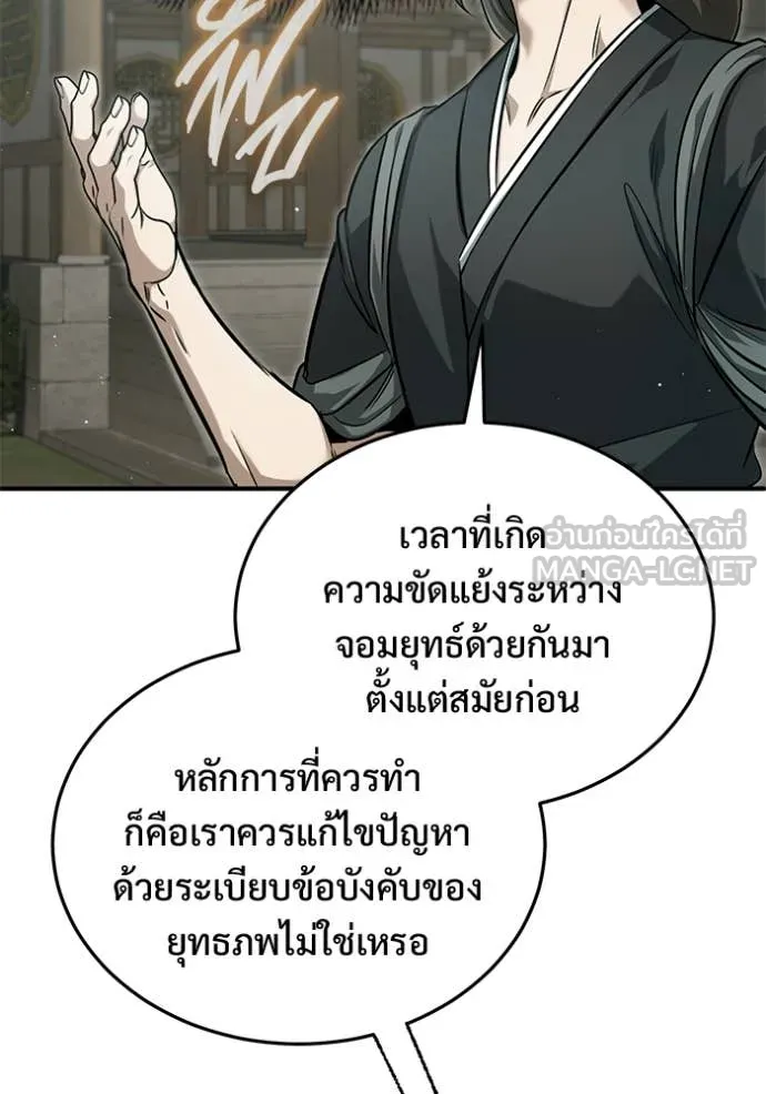 Regressor’s Life After Retirement ตอนที่ 91 หน้า 55