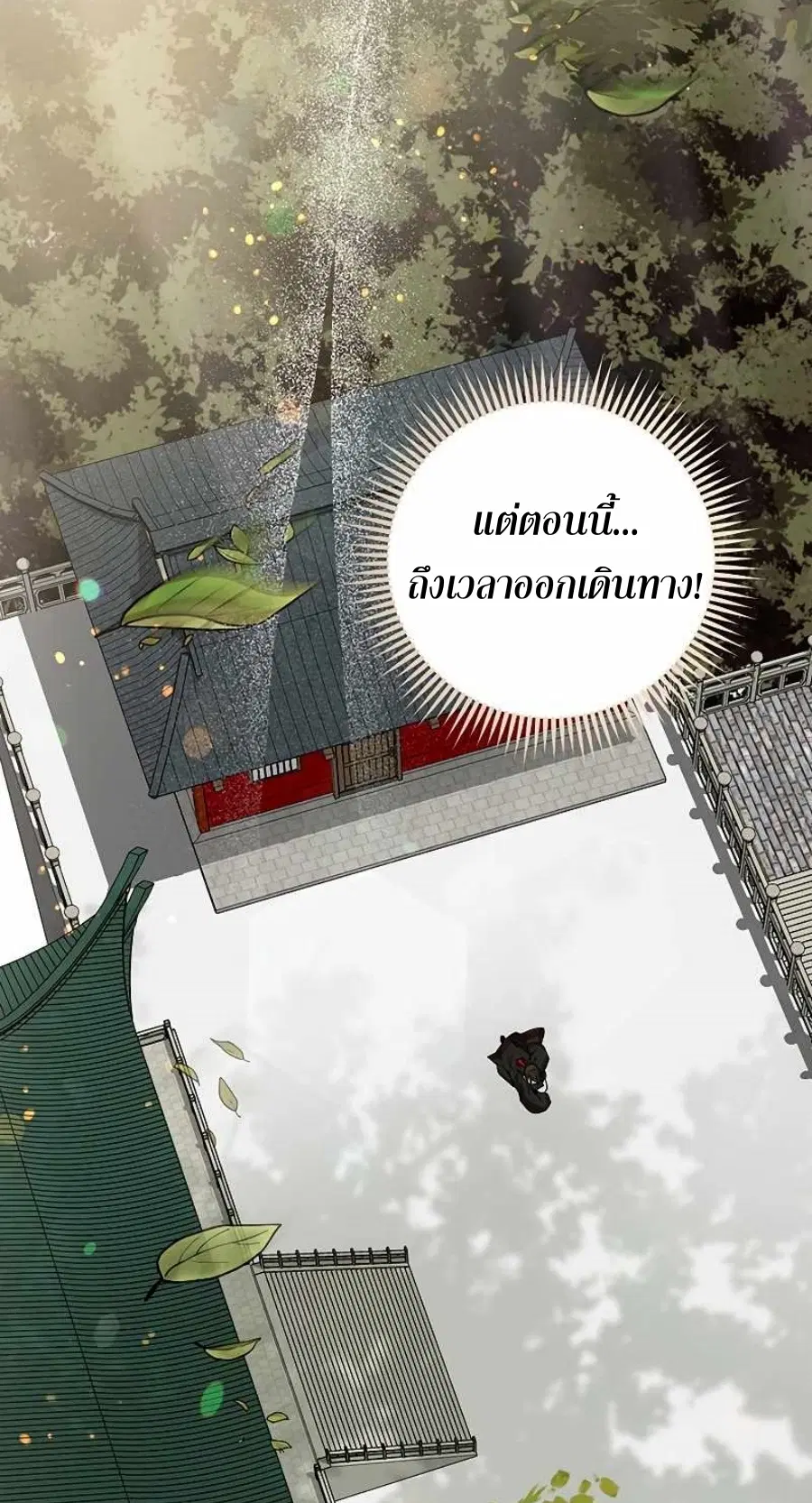 Path of the Shaman ตอนที่ 64 หน้า 39