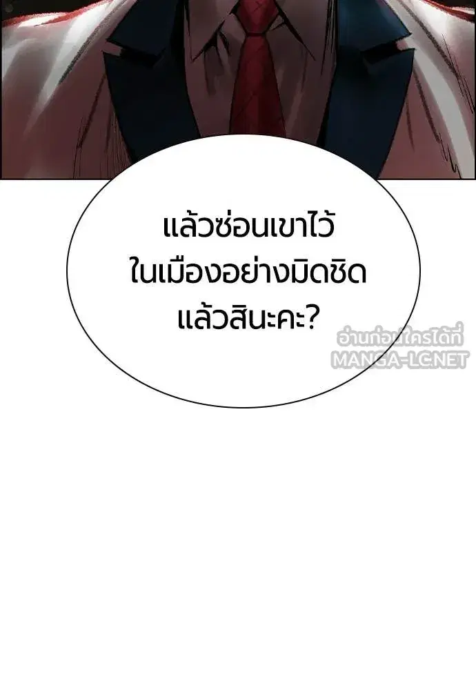 Jungle Juice ตอนที่ 182 หน้า 19