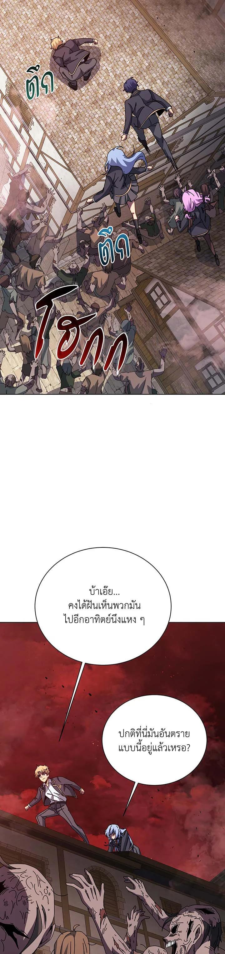 Necromancer Academy’s Genius Summoner ตอนที่ 114 หน้า 15