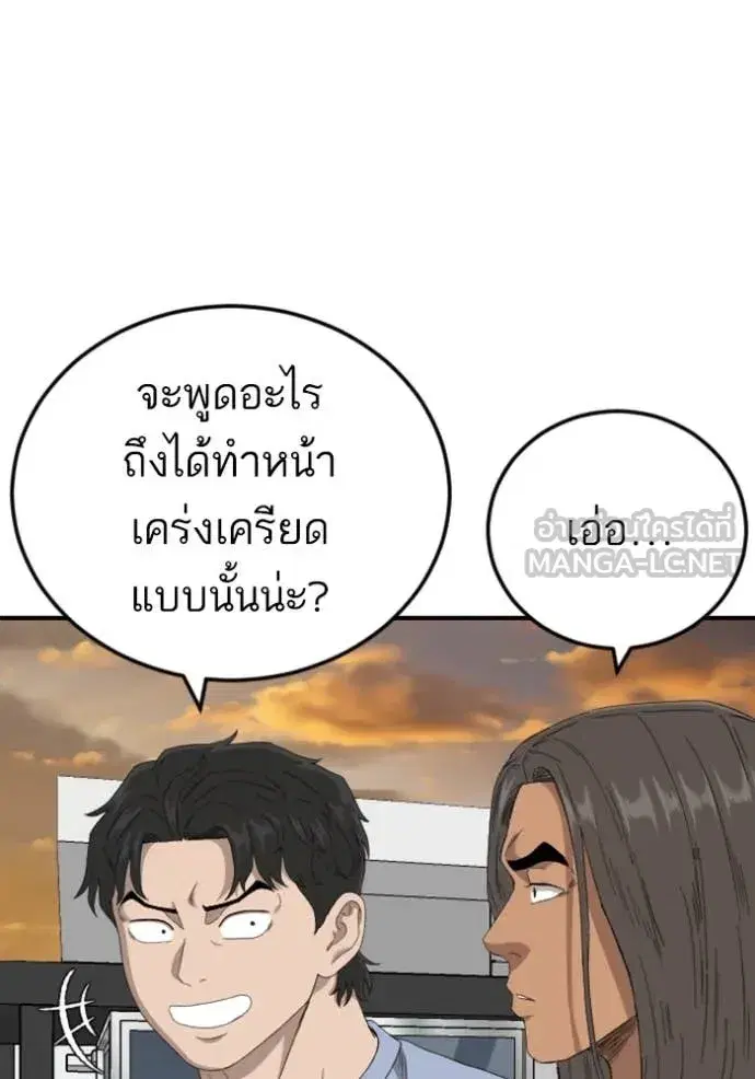 Bad Guy ตอนที่ 261 หน้า 62