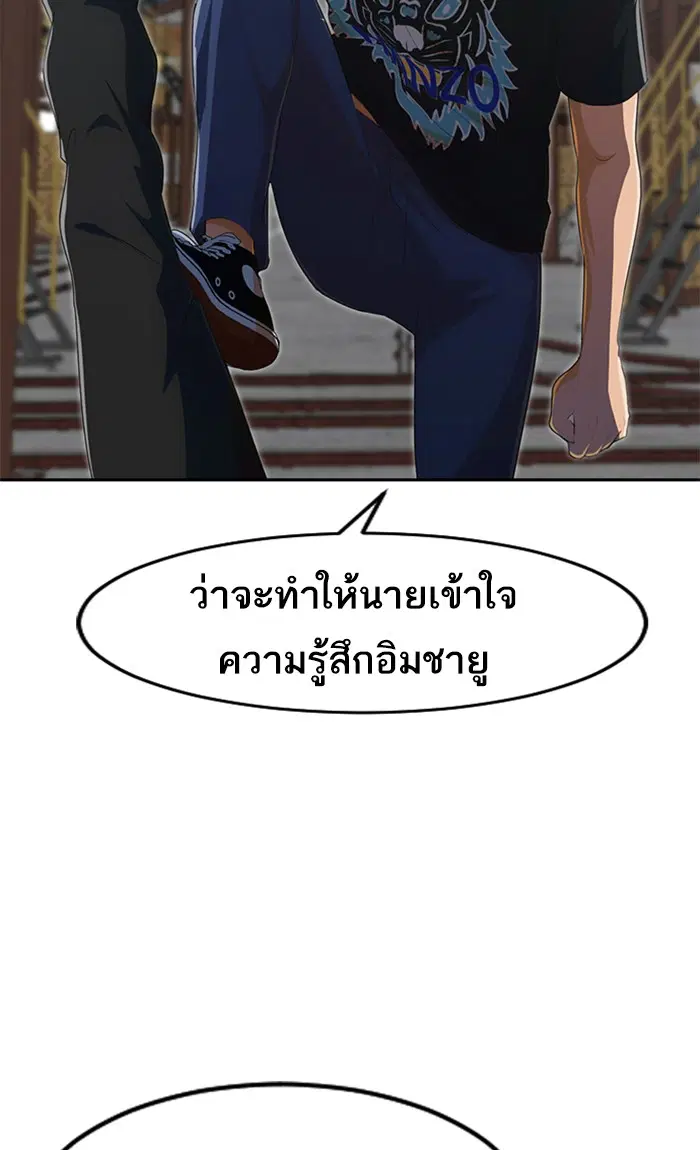 Random Chat ตอนที่ 225 หน้า 144