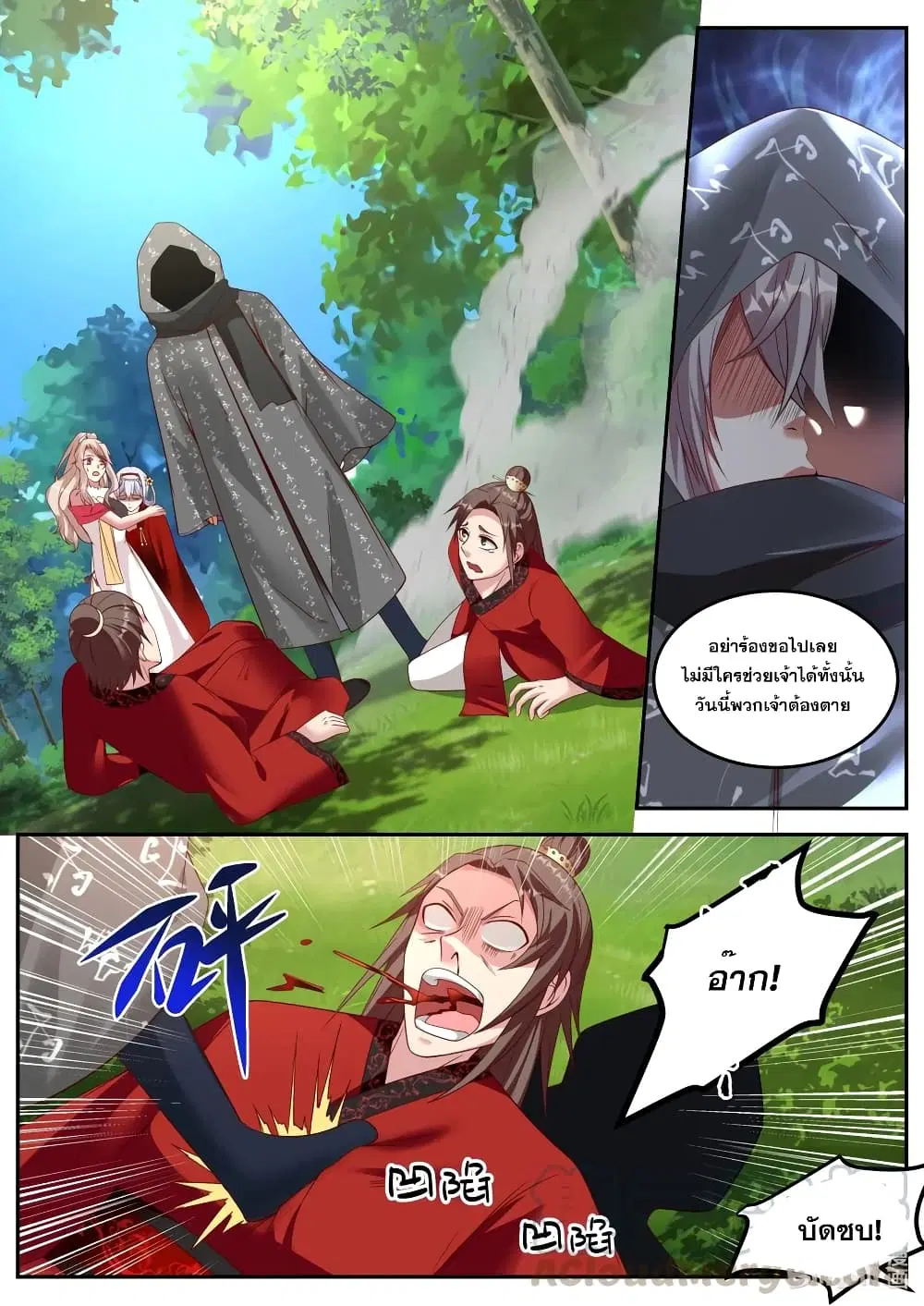 Martial God Asura ตอนที่ 180 หน้า 5